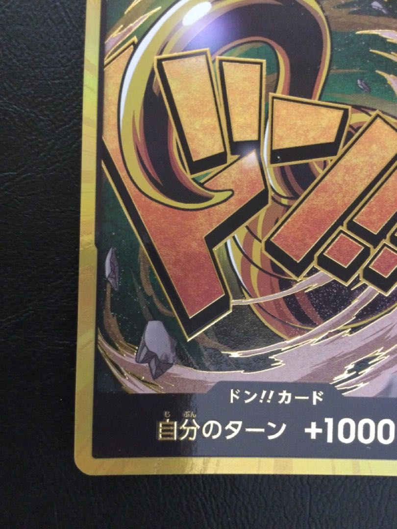 ③ ドン!!カード(クロコダイル)(パラレル)(スーパーパラレル)