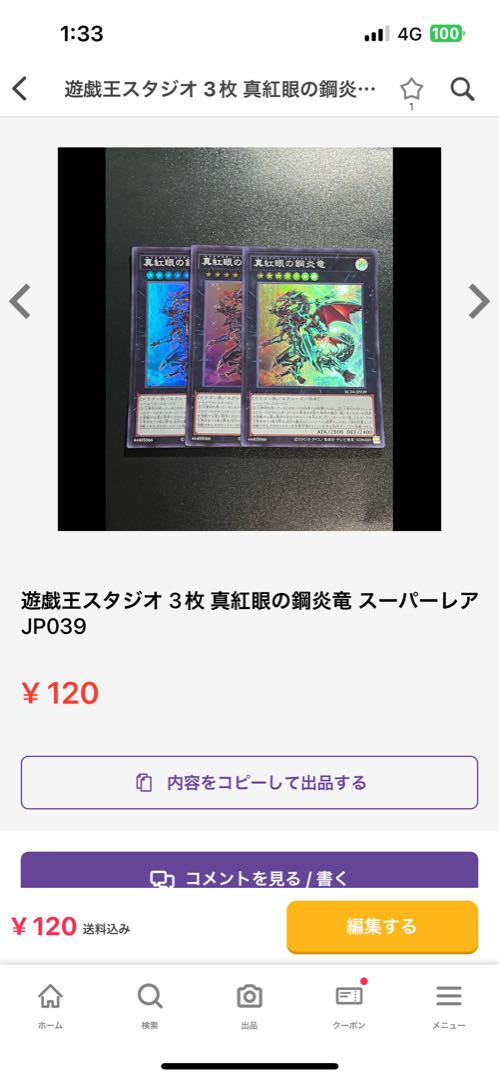 遊戯王スタジオ 専用 4点