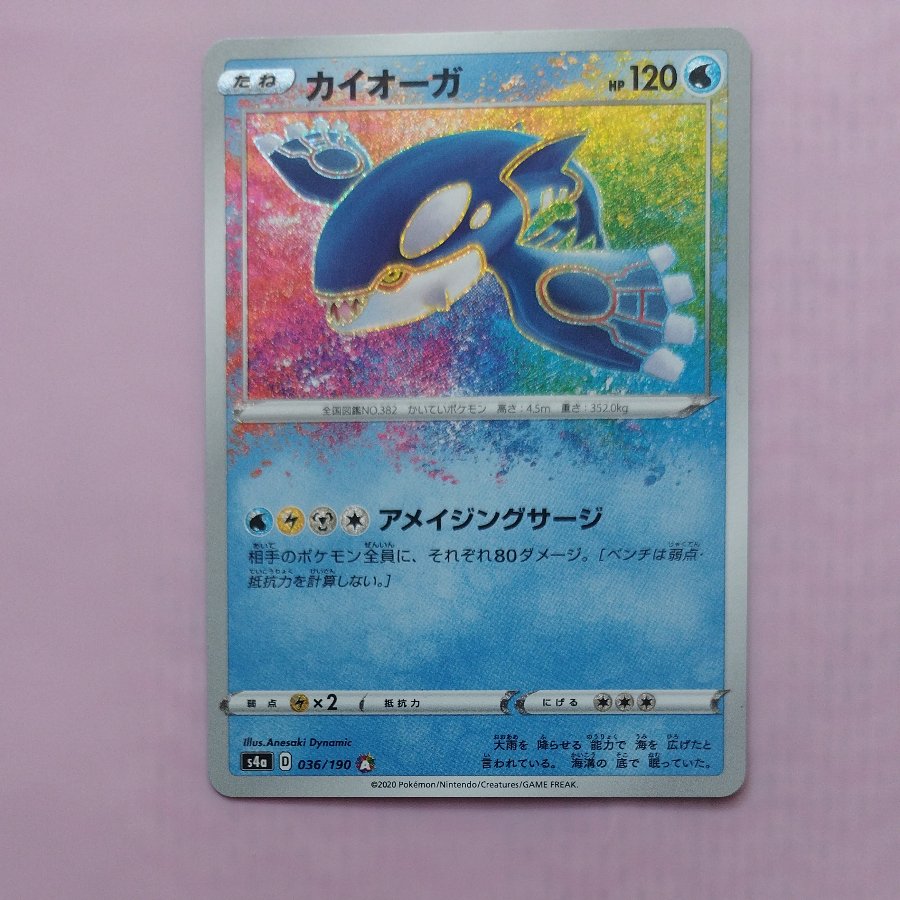@4 @4 Kyogre A 036/190 1枚