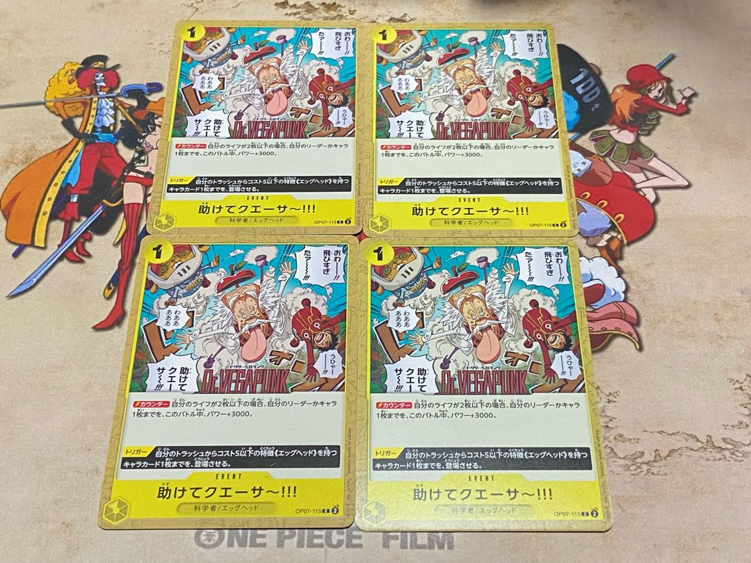 O-480 助けてクエーサ～!!! C OP07-115 4枚