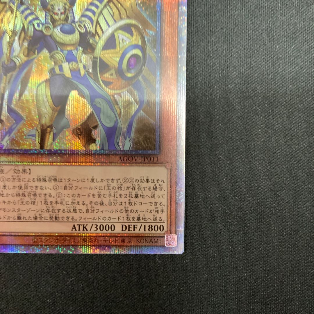 Glory of Horus - Imseti QCSE, 25th Sikh JP011