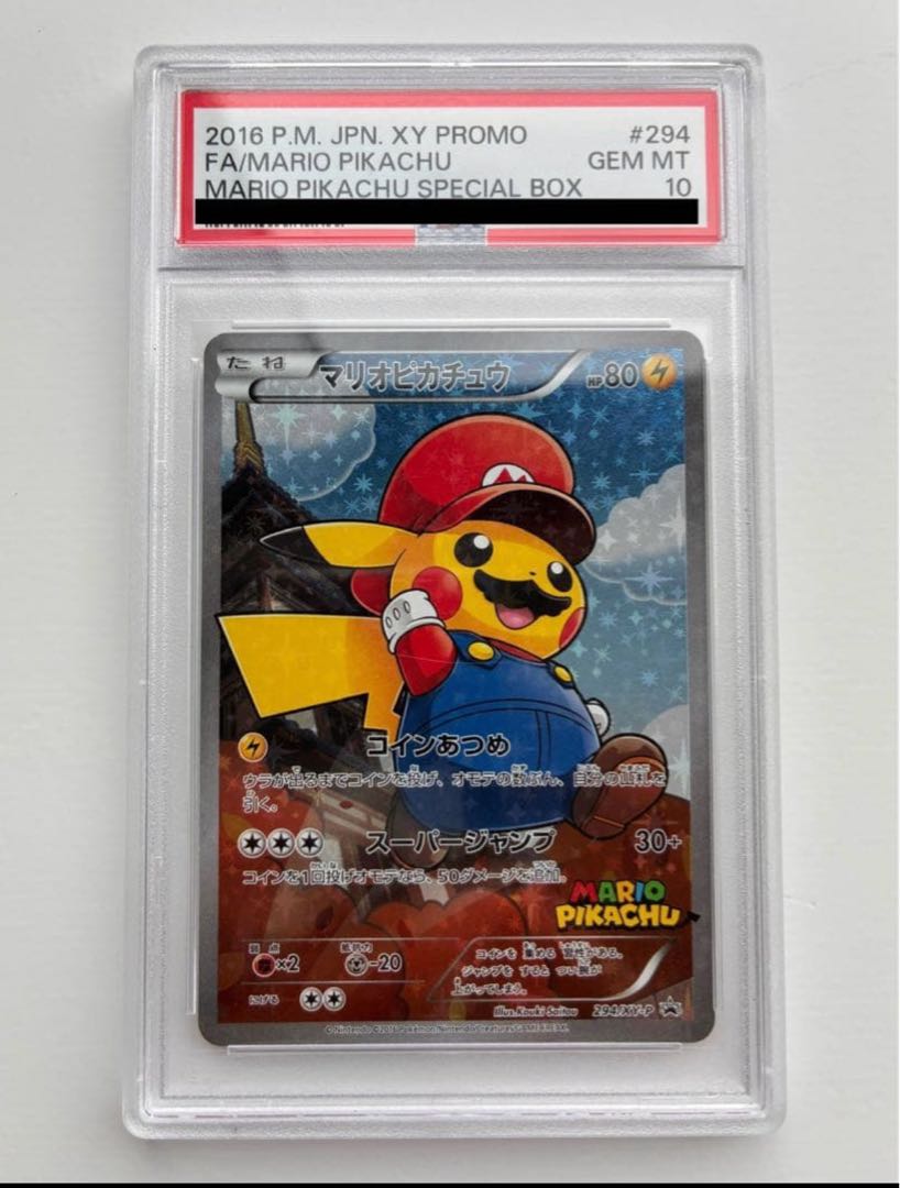 [PSA10] Mario Pikachu PROMO 294/XY-P 1枚