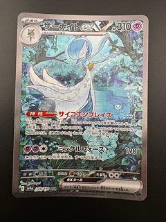 サーナイトEX UR」の激安通販 | magi サーナイトEX UR」の激安通販 | magi