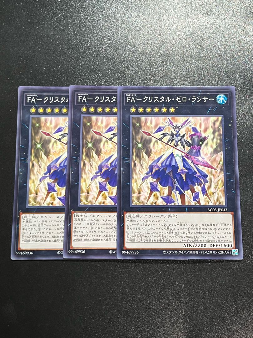 Yu-Gi-Oh Studio 3 copies FA-Q Squirrel Tal Zero Lancer Normal JP043