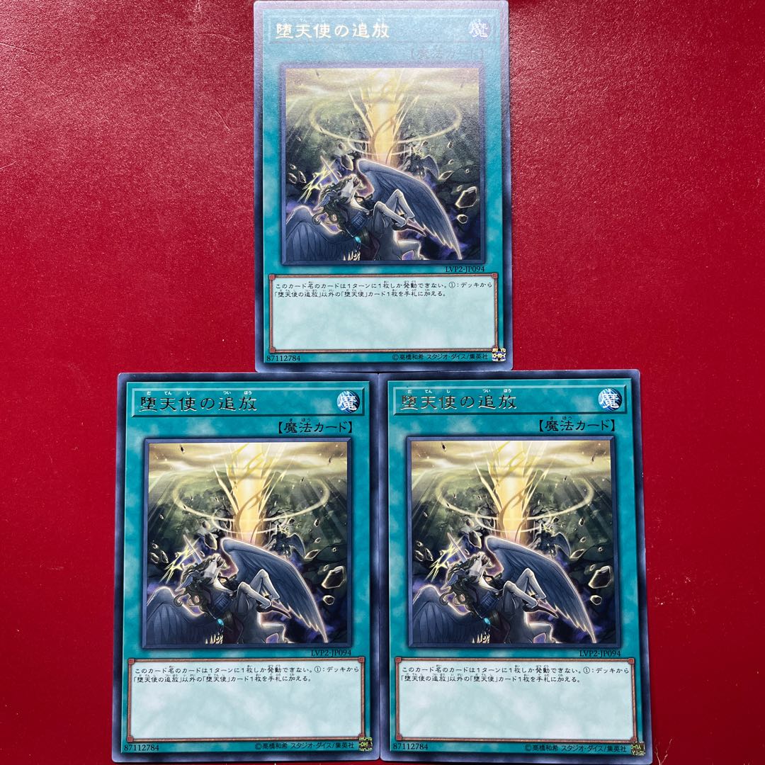 On 1 Yp 2 Banishment of the Darklords Rare JP094