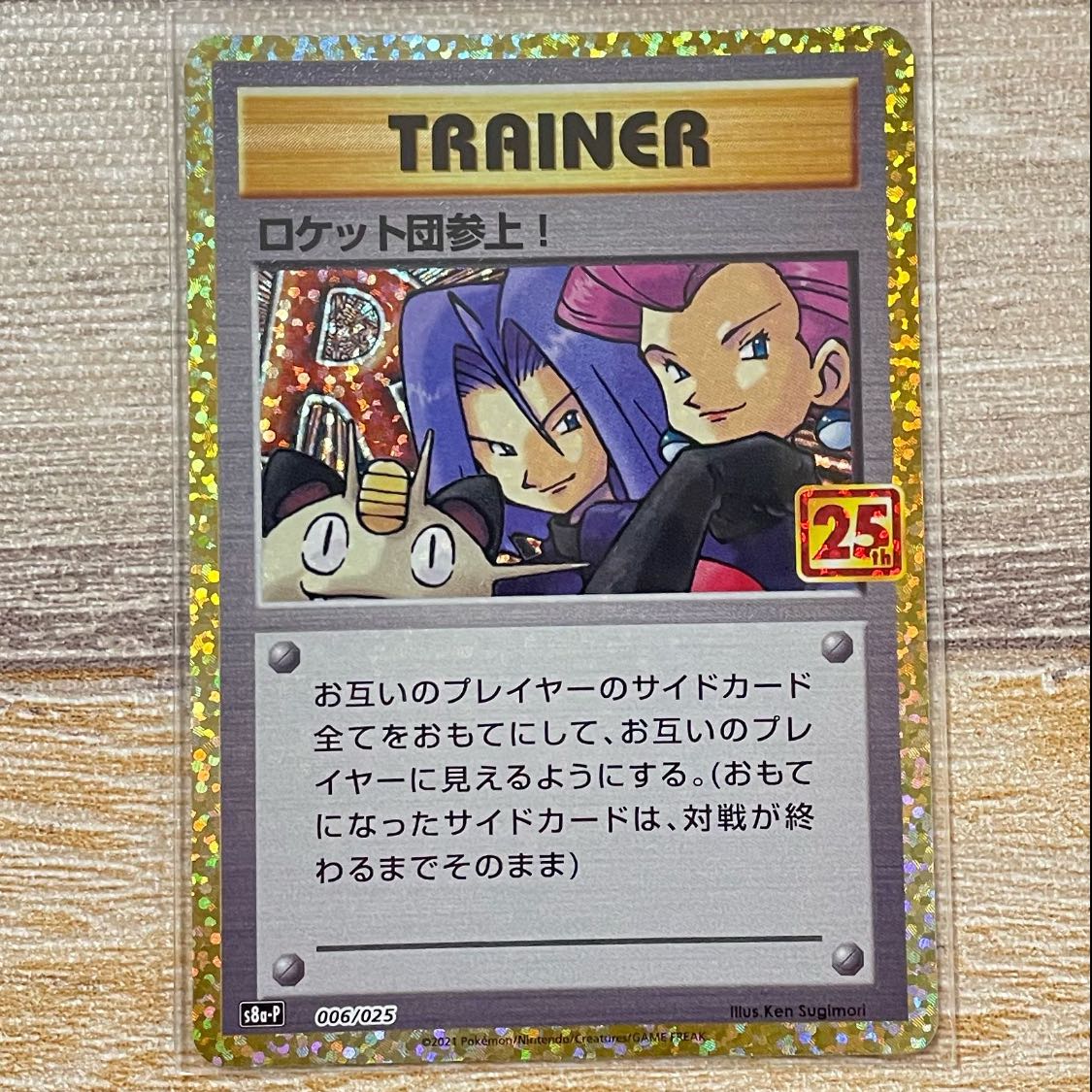 Here Comes Team Rocket! U 103/087