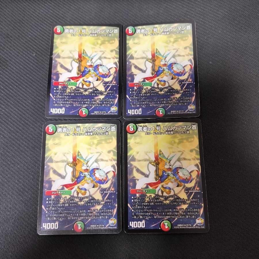 Brave No. 1, Hamkatsuman Ao R 27/74