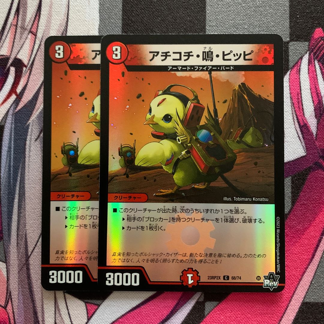 Atikochi, Ning, Clefairy (Adrenaline Ver.) C-foil 68/74