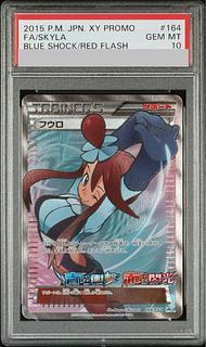 【PSA10】フウロ PROMO 164/XY-P 1枚