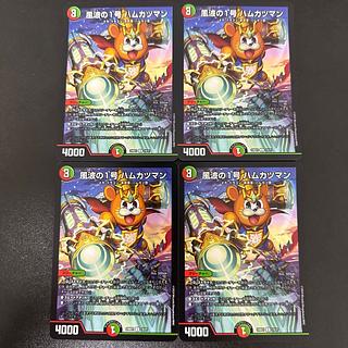 風波の1号 ハムカツマン U-foil 19/21