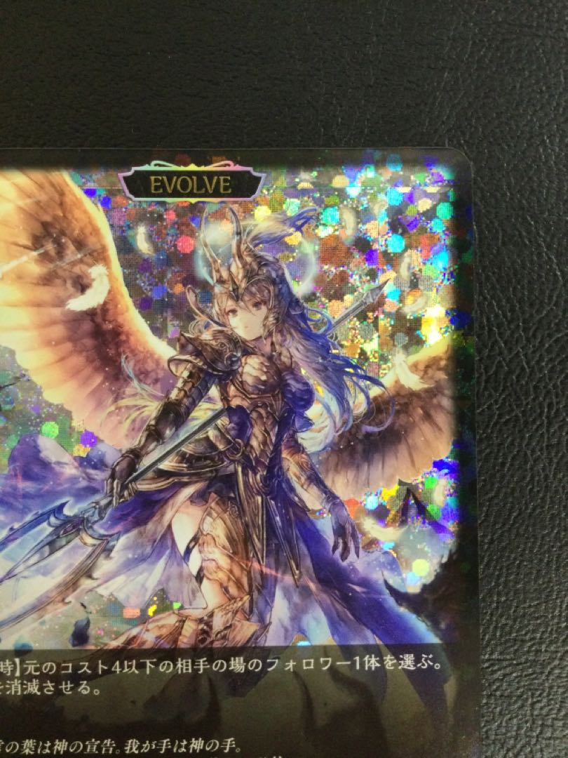 ① 天界の尖兵 PR PR-234 1枚