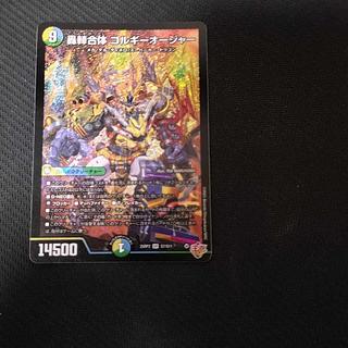 轟䡛合体 ゴルギーオージャー SR S7/S11 1枚