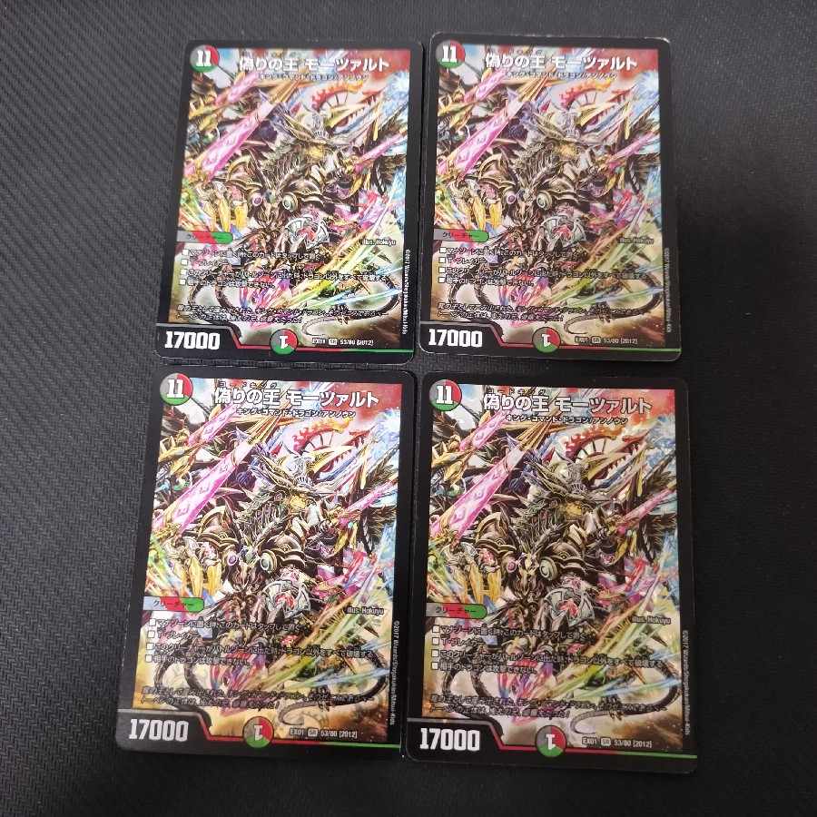 King of Jilt, Mozart, 4 cards.