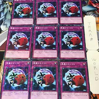 悪魔のサイコロ 15AX 1 ミレニアム 罠 9枚セット てら 9枚