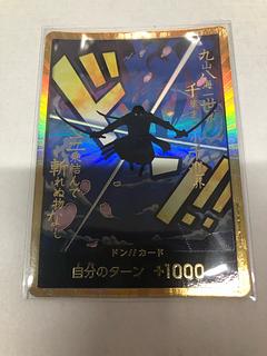 ドン ゾロ」の激安通販 | magi ドン ゾロ」の激安通販 | magi