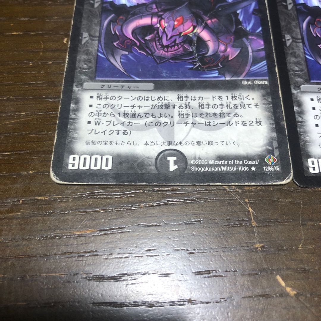 Kuroshinryu Daft Head R 12/55/Y5