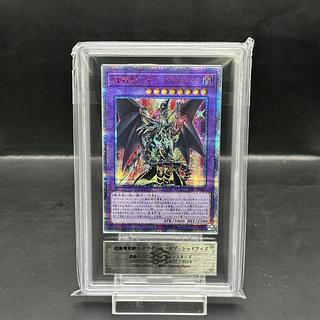 [ARS10] Psychic Magic Dragon Knight Dragoon of Red Eyes [20th] {LGB1-JP001} 1枚