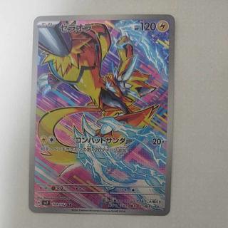 @ @ Zeraora AR 109/102 1枚