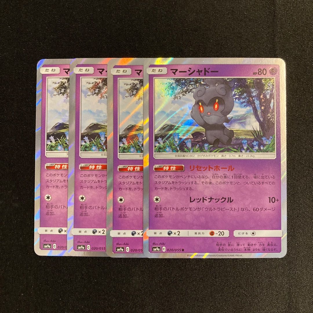 a28 Marshadow SM12a Kira, set of 4, Pokémon Treasurer