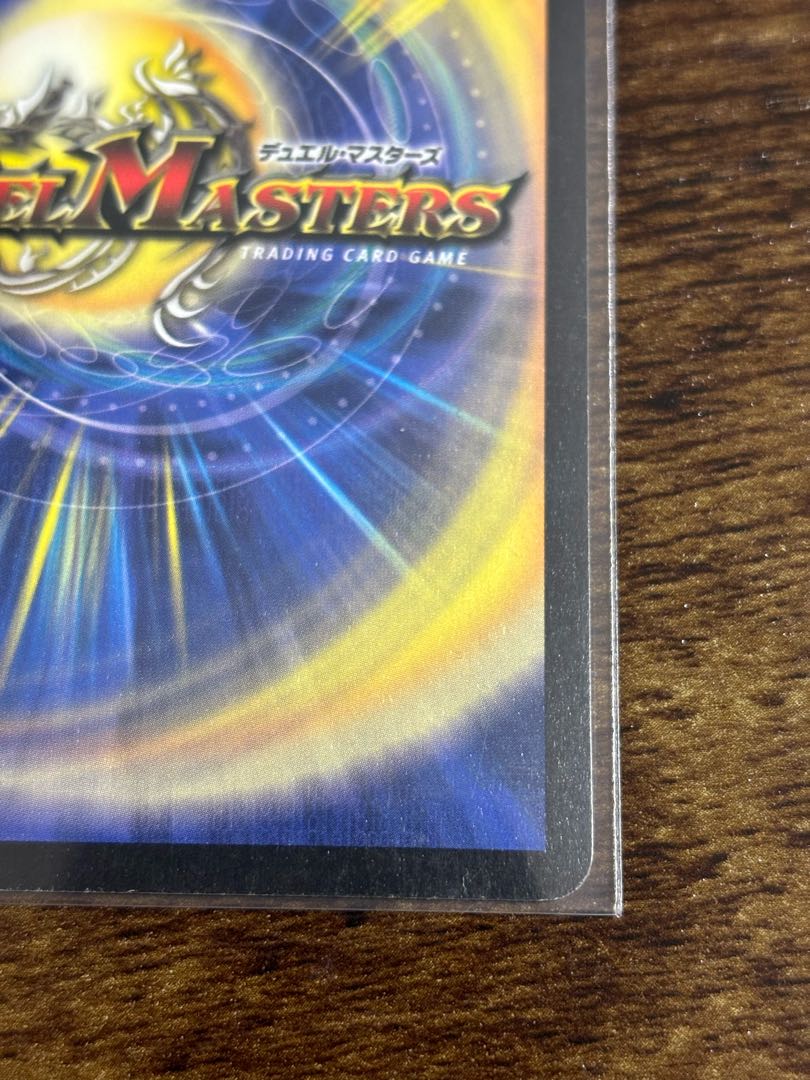 Early Bormetheus HoWight Dragon