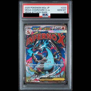 Mega Charizard Xex MA 223/193 1枚
