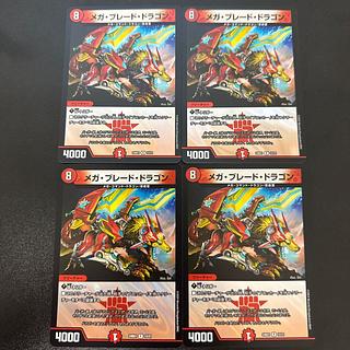 Mega Blade Dragon R-foil 12/21