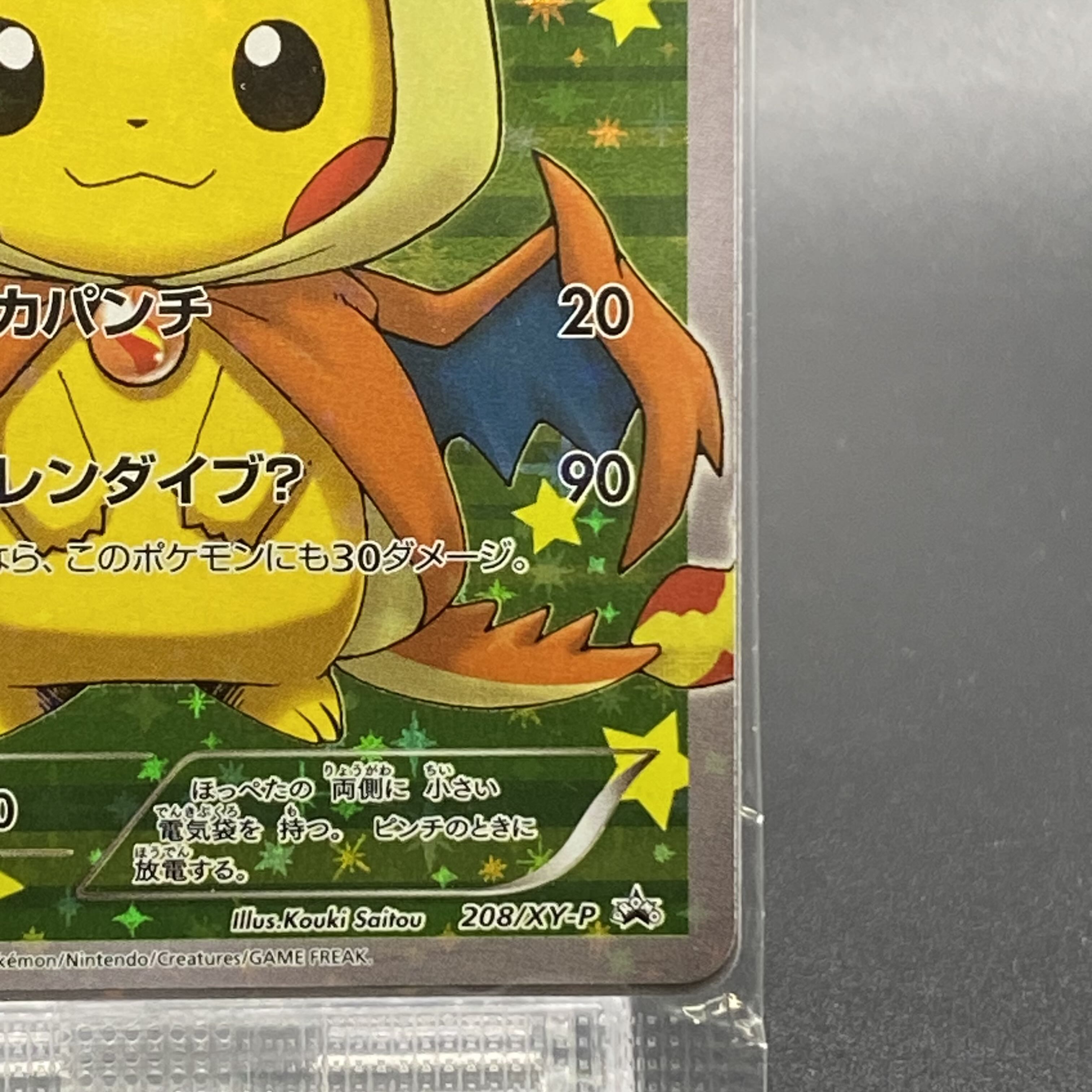 Pikachu in poncho PROMO 208/XY-P unopened