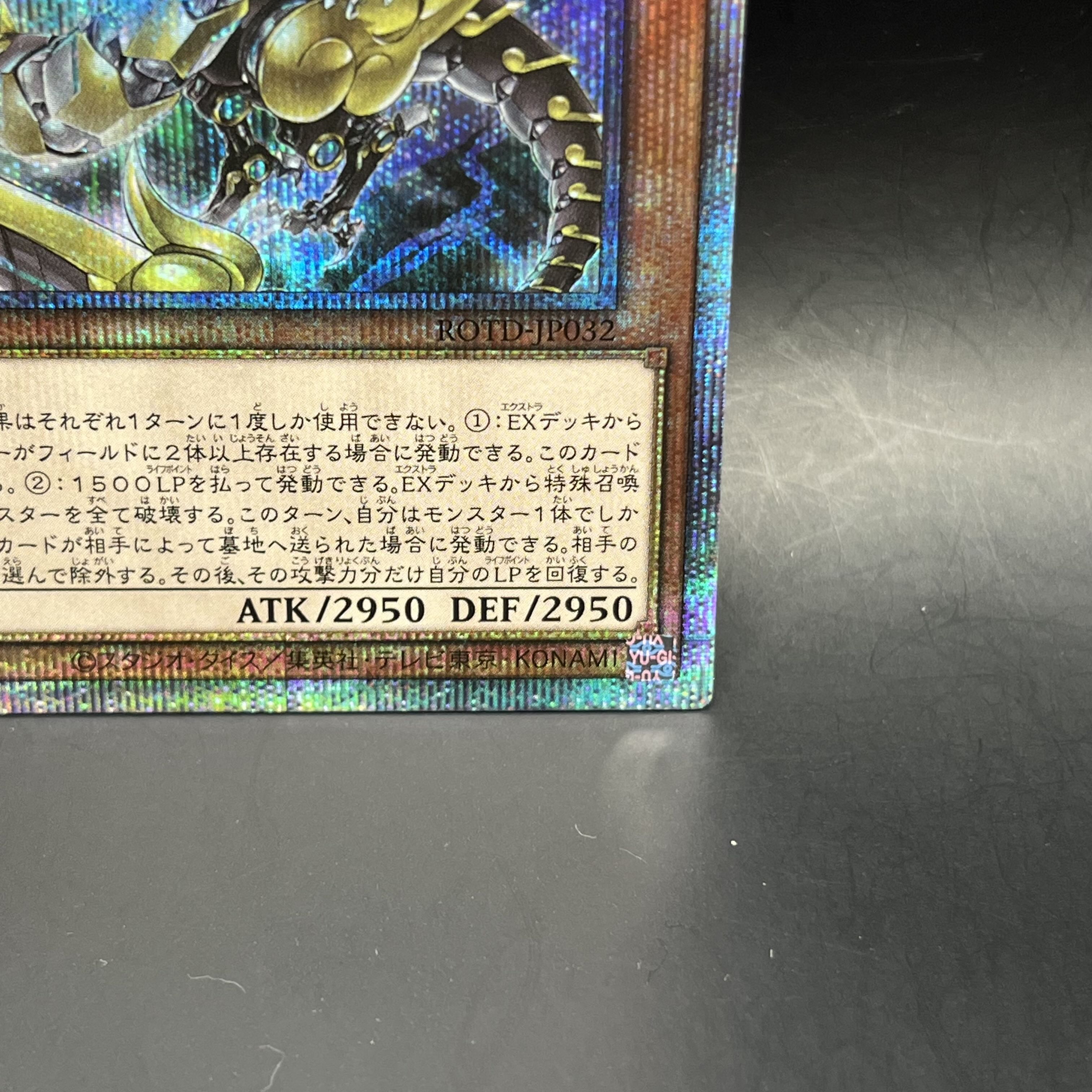 機巧辰-高闇御津羽龗 プリズマティックシークレットレア ROTD-JP032