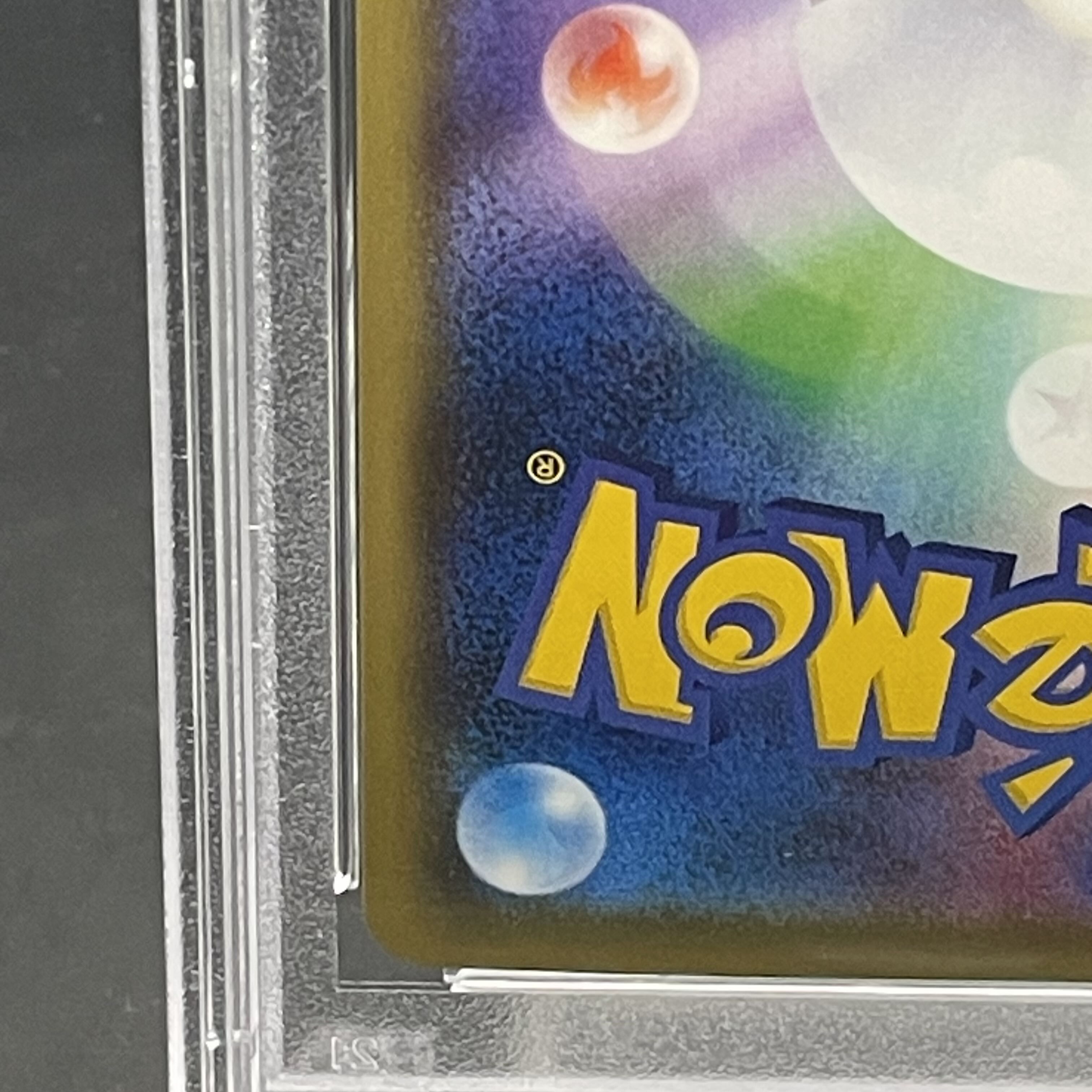 【PSA10】ピカチュウ(キラ) 036/131