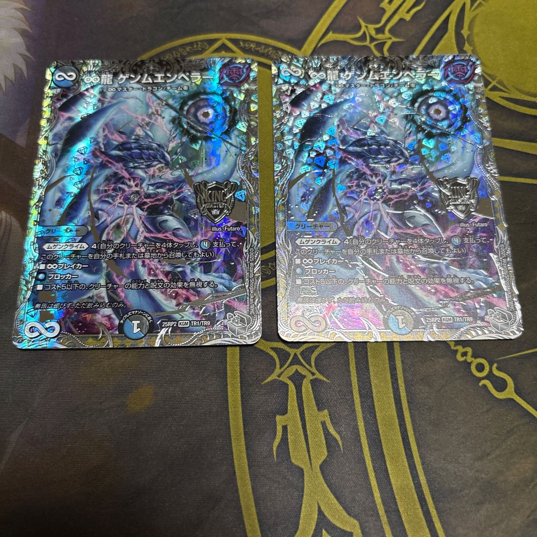 [2 sheets] ∞Eternal Dragon Gemm Emperor (Silver Treasure) KGM TR1/TR9