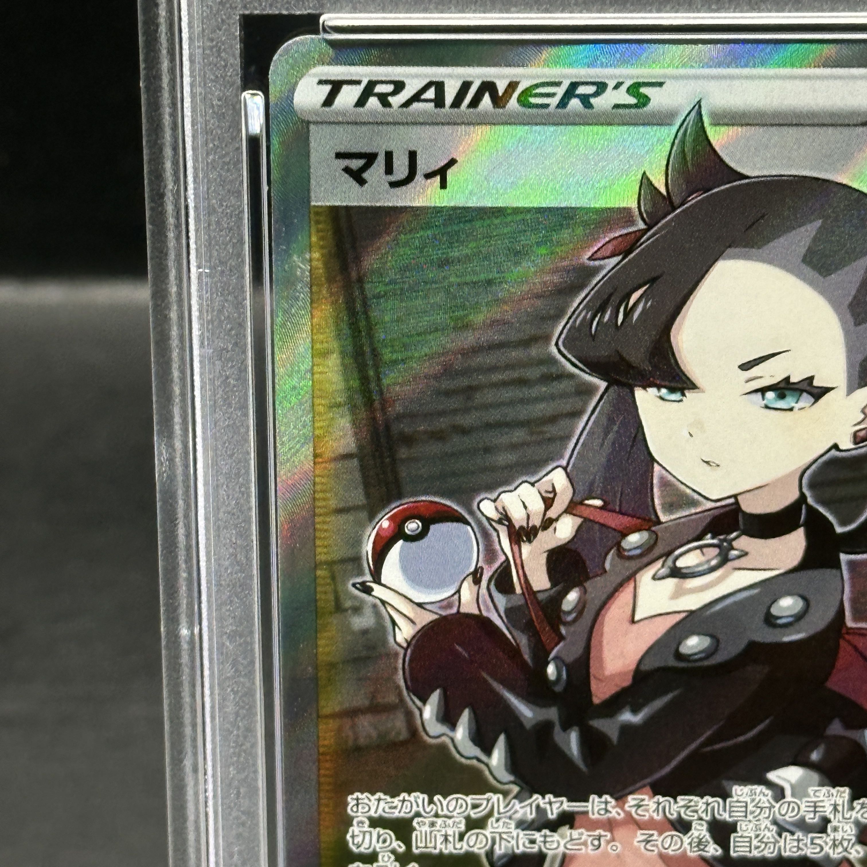 【PSA10】マリィ シールドマリィ SR 068/060 1枚