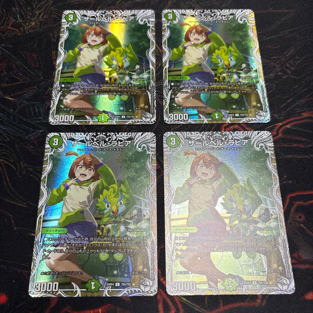 【4枚】 ザールベル・ラピア(キャラプレミアムトレジャー) C-foil TD5/TD5