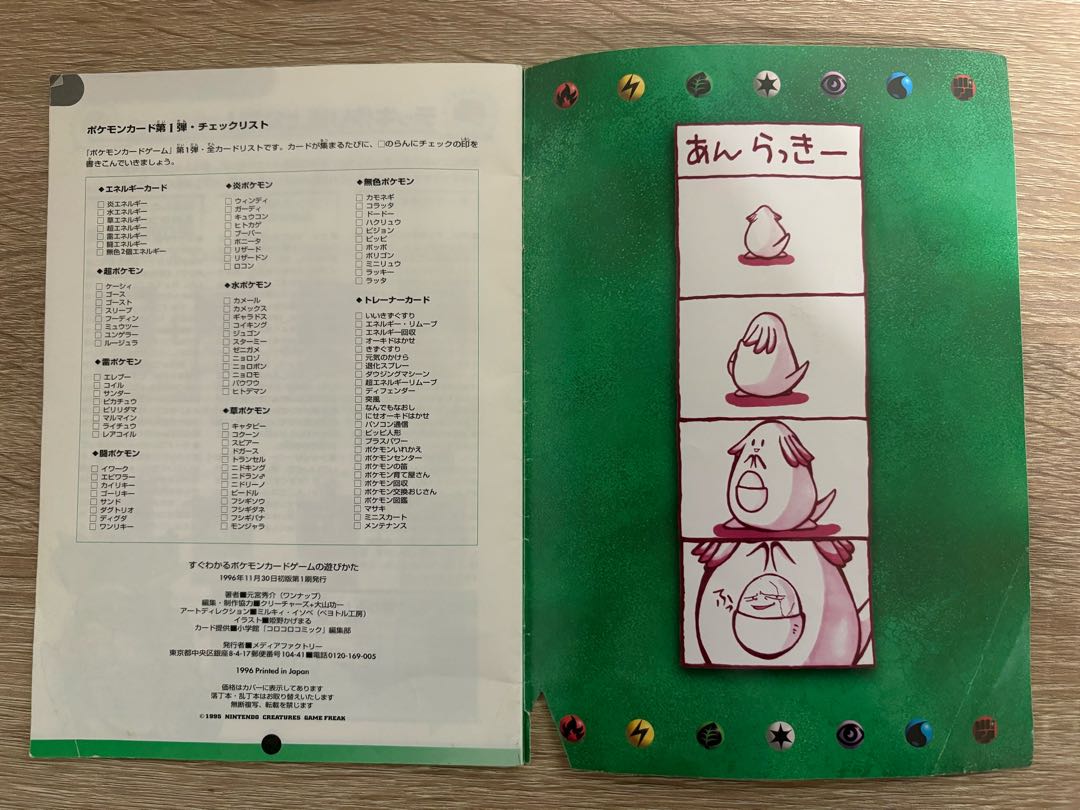 Pikachu/Mew/Mewtwo promo & how to play Pokémon cards set 10枚