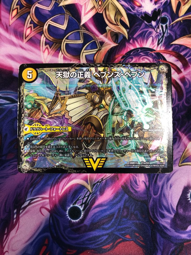 天獄の正義 ヘブンズ・ヘブン｜天命讃華 ネバーラスト VIC V1a/V2｜V1b/V2 1枚