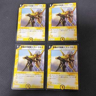 雷鳴の守護者ミスト・リエス U 21/55 4枚