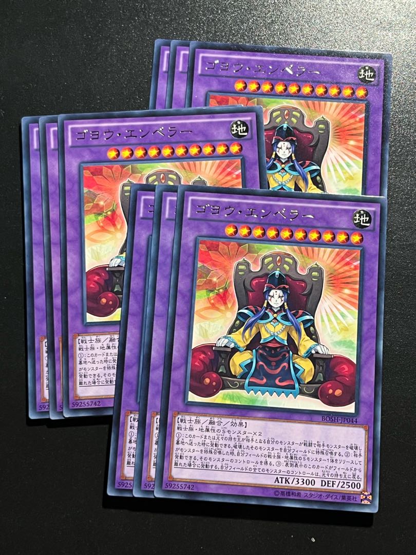 Yu-Gi-Oh Studio 9 cards Goyo Emperor rare JP044