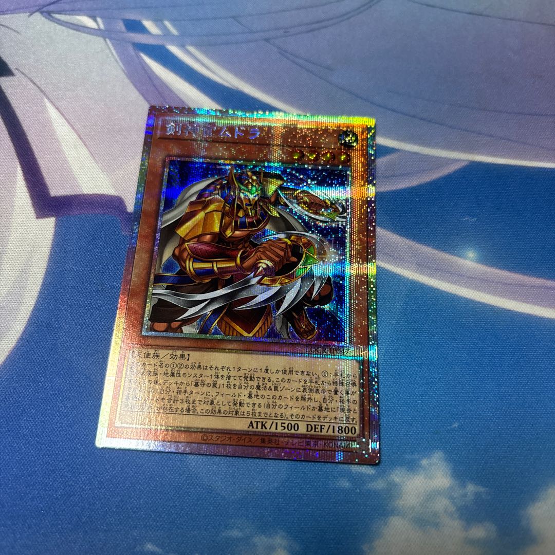 剣神官ムドラ　プリズマティックシークレットレア 1枚