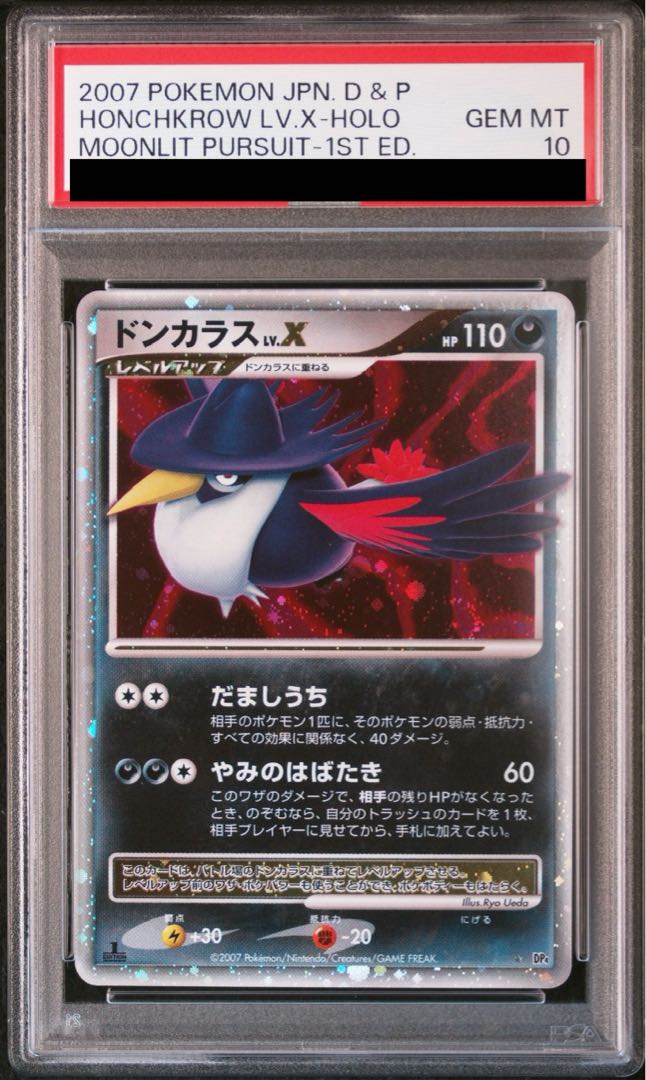 [PSA10] HonchkrowLV.X ＜1st＞ [DP4g/chasing moonlight] [DPt