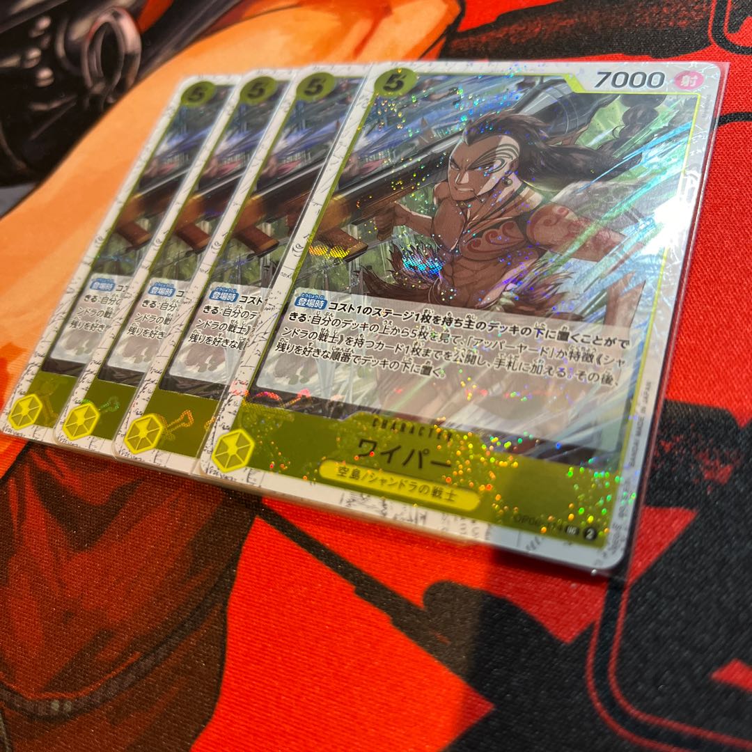 Set of 4 Wiper (Umi pirate flag foil) UC OP06-114 1枚