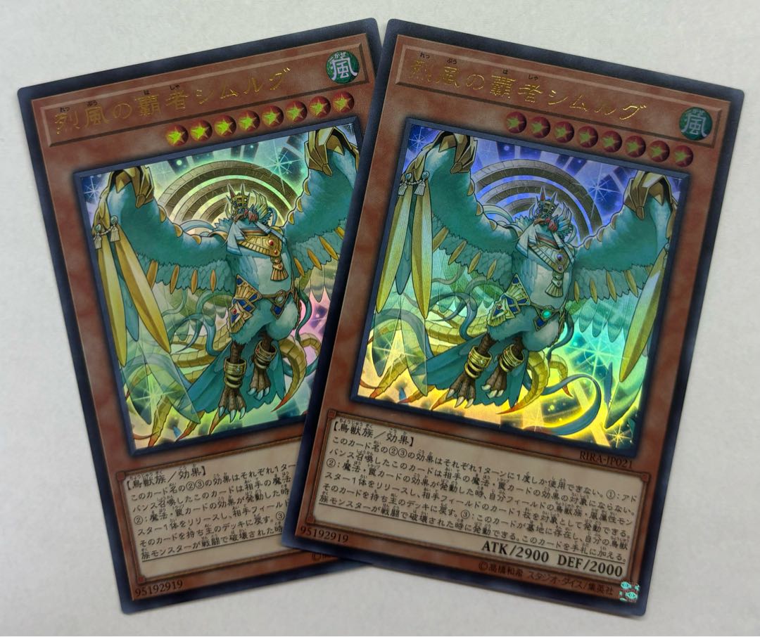 烈風の覇者シムルグ　ウルトラレア　2枚セット 2枚