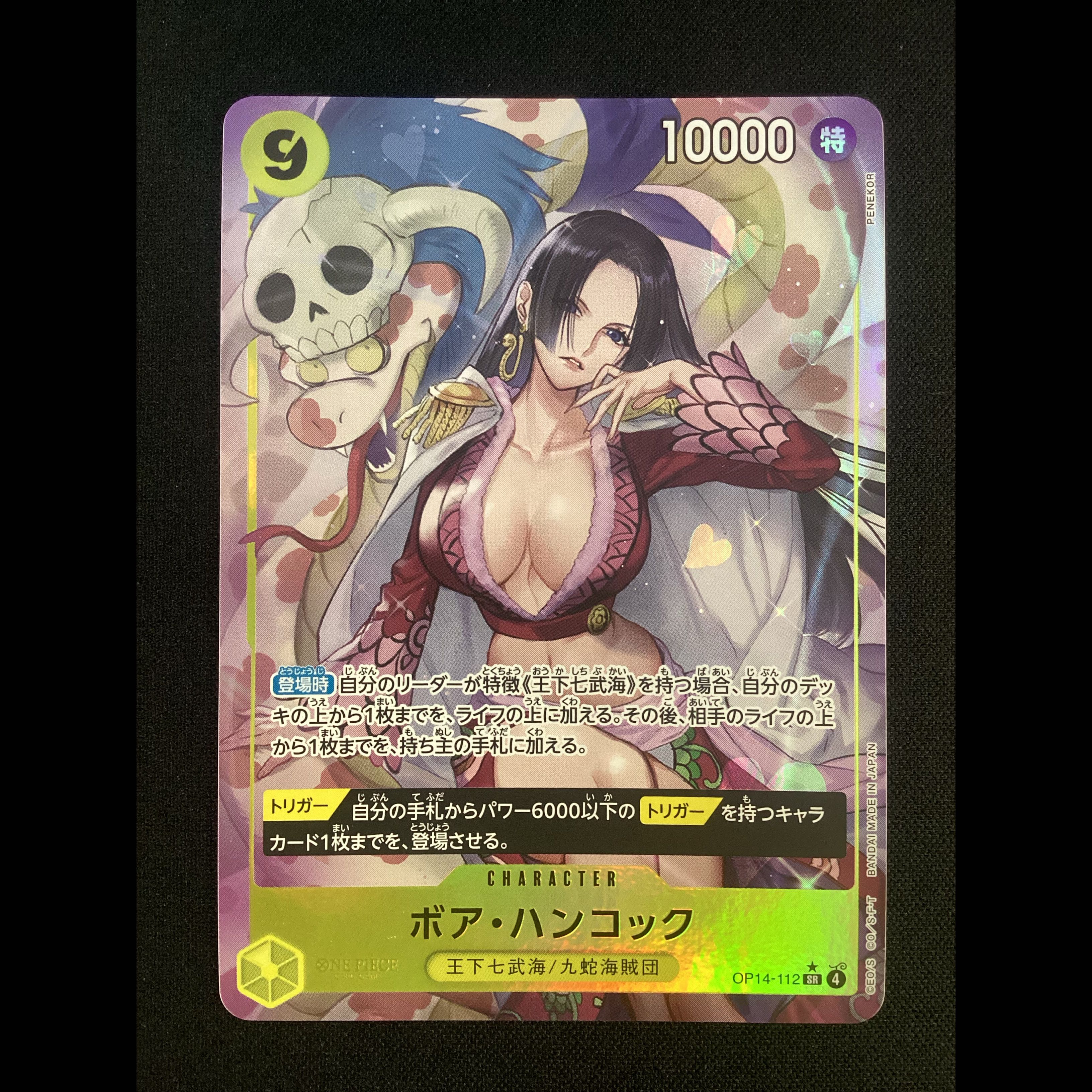 ① Boa Hancock (Parallel) P-SR OP14-112 1枚