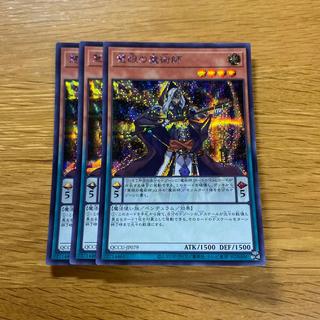 Wisdom-Eye Magician Secret Rare QCCU-JP079 1枚