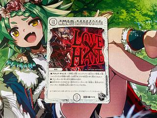 D-16 Mujo Hiden LOVE x HATE (Zenith Black Treasure) R T6/T20 1枚
