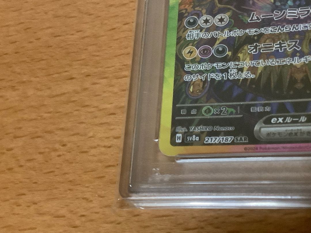 【24時間限定値下】 【PSA10】ブラッキーex SAR 217/187