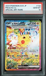 ピカチュウ ar psa10」の激安通販 | magi
