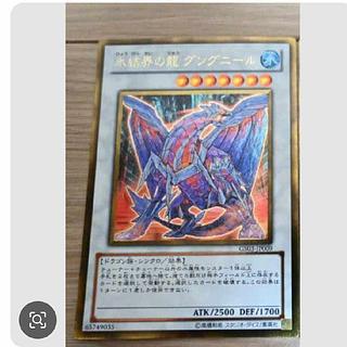 ➊/5-1 小古　氷結界の竜　グングニール ゴールドレア 1枚