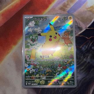 ピカチュウ AR 8枚セット ポケモンカード ピカチュウ AR 205/172 VSTARユニバース