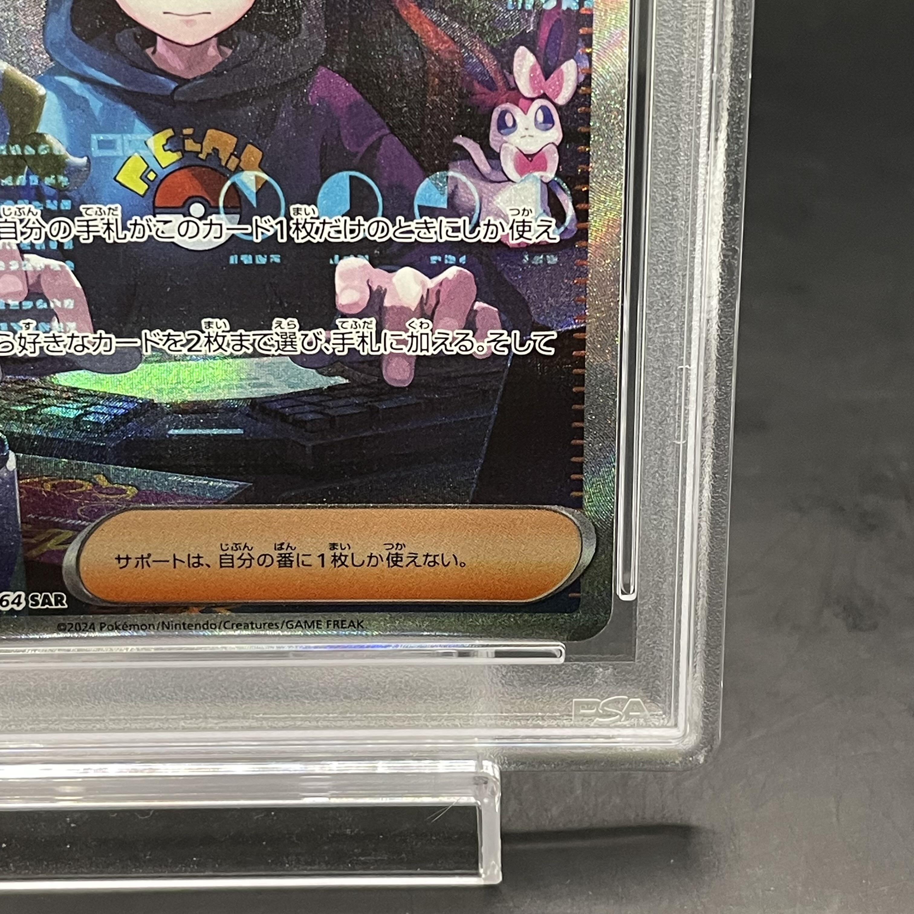 【PSA10】カシオペア SAR 091/064