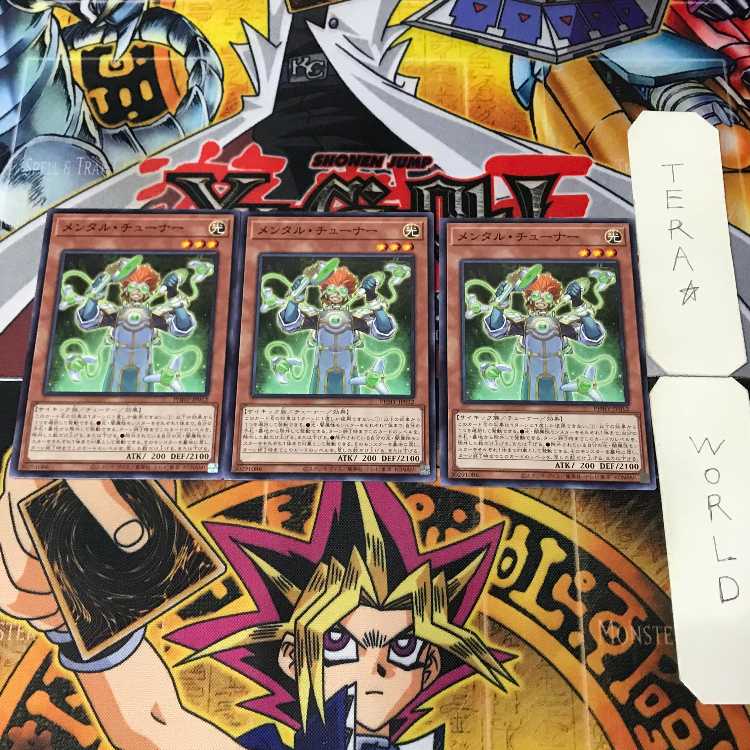 メンタル・チューナー PHHY 1 ノーマル 効果 3枚セット てら 3枚