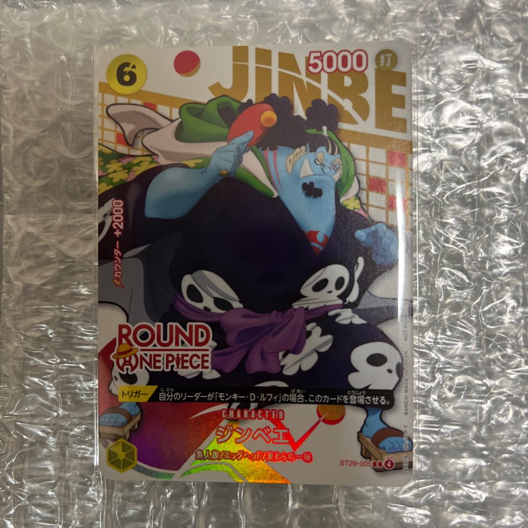 Jinbei C ST21-005 1枚